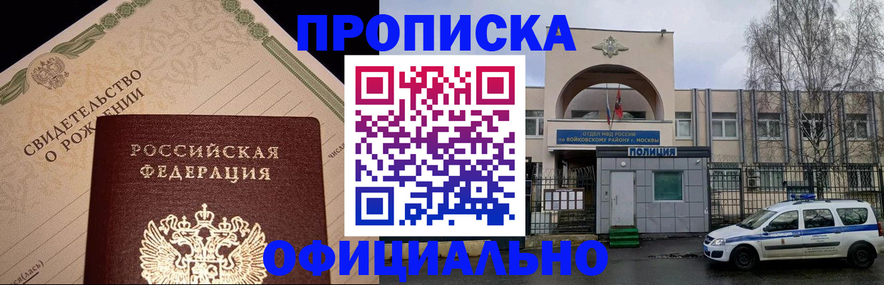 временная регистрация гарантия в Пыть-Яхе