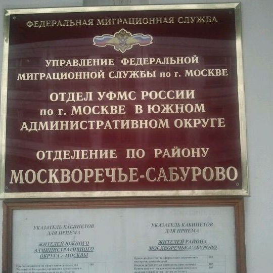 прописка в Пыть